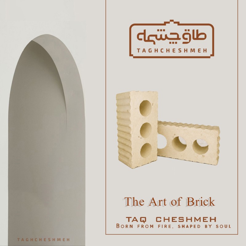 آجر سه گل اصفهان