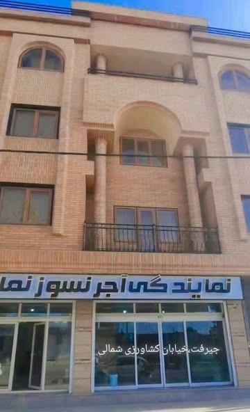 آجر نسوز شاموتی