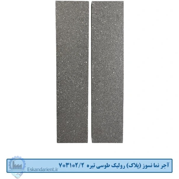 آجر نما نسوز (پلاک) رولیک طوسی تیره 7x31x2.2 سانتی متری درجه یک