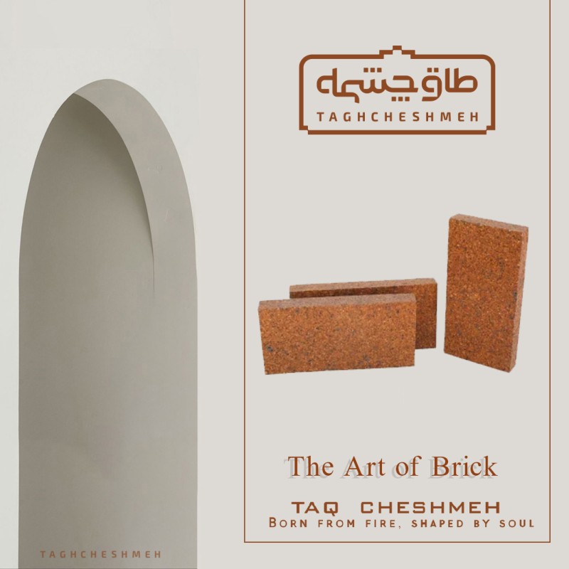 آجر نسوز پرتقالی