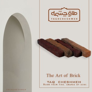 آجر (پلاک) رستیک صخره ای انگلیسی شاموتی رندوم 2*4*25