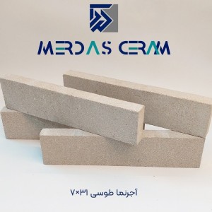 آجرنما طوسی پلاک 31*7 اصفهان درجه 1