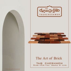 آجر طرح 75