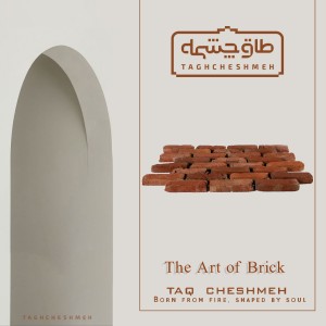 آجر طرح 74