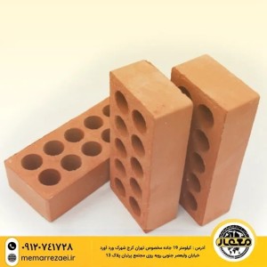آجر ده سوراخ قرمز ۴ طرف نما