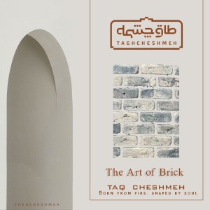 آجر هلندی طرحدار
