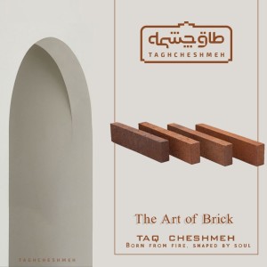 آجر نما نسوز انگلیسی