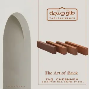 آجر نسوز صخره ای دیواری