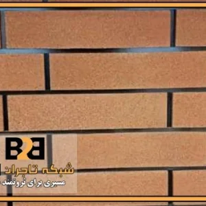 آجر نسوز قهوه ای