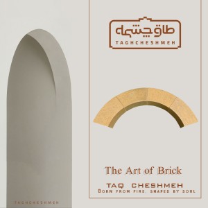 آجر نسوز نیمگرد