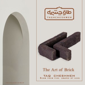 آجر ال مشکی