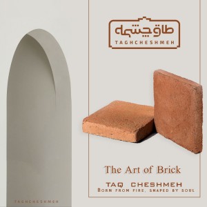 آجر کوره ای صنعتی نسوز نما کف 9*25*25