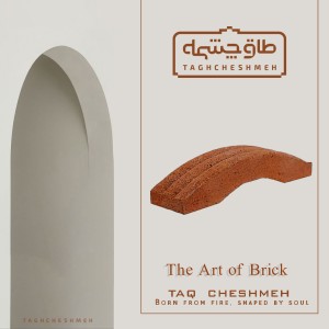 آجر حصیری نسوز