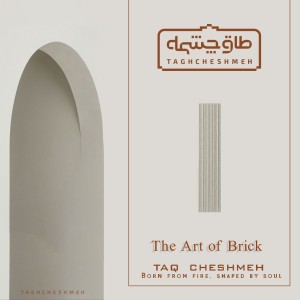 آجر نسوز سفید شیاردار