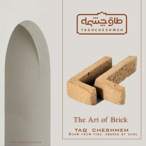 آجر نسوز ال