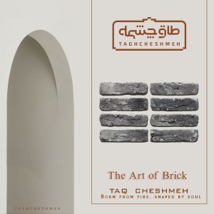آجر نسوز صخره ای