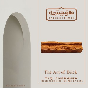 آجر نسوز پلاک صخره ای