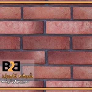 آجر نسوز کویر یزد
