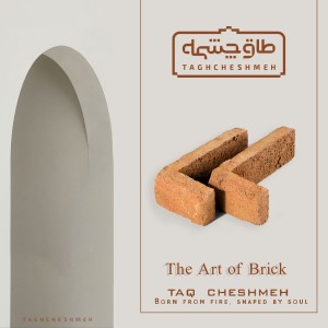 آجر ال نسوز مدل تیز رنگ سمیرم ( انگلیسی )