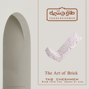 آجر ال نسوز مدل گرد رنگ سفید