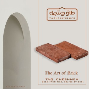 آجر رستیک سمیرم ( انگلیسی )