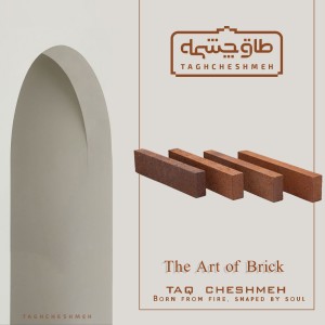 آجر رستیک رنگ شاموتی