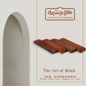 آجر رستیک شاموتی