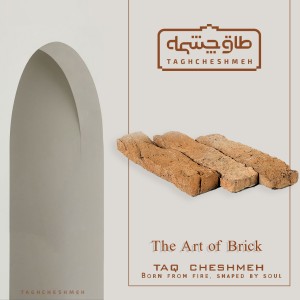 آجر رستیک سفید طلایی