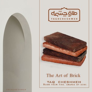 آجر رستیک سمیرم ( انگلیسی )