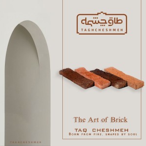 آجر رستیک قهوه ای