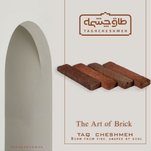 آجر رستیک نسوز رندم انگلیسی