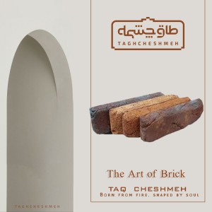 آجر رستیک نسوز رندم قهوه ای