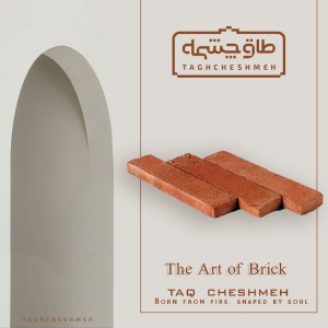 آجر رستیک نسوز رندم پرتقالی