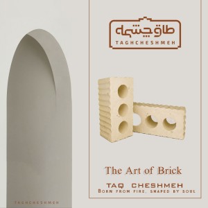 آجر سه گل اصفهان