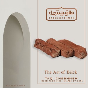 آجر رستیک نسوز لبه نامنظم