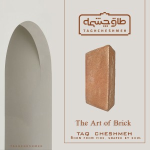 آجر قزاقی نیمه ابلق