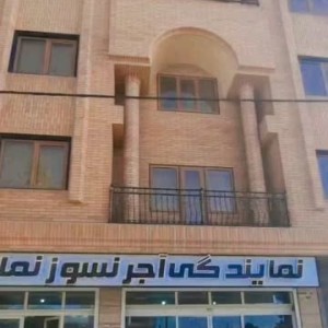 آجر نسوز شاموتی