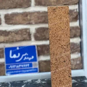 آجر شاموتی نسوز کد 3053