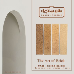 آجر شاموتی رندوم نسوز