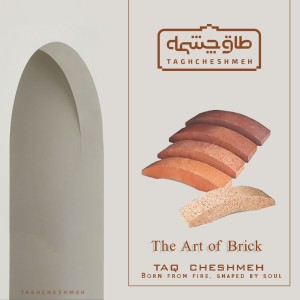 آجر نسوز هلالی شاموتی 5/5*20