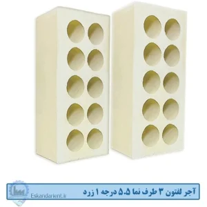 آجر لفتون (ده سوراخ) 5.5 سانتی سه طرف نما درجه یک زرد