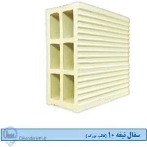 آجر سفال تیغه 10 سانتی درجه یک زرد (قالب بزرگ)