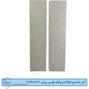 آجر نما نسوز (پلاک) رولیک طوسی روشن 7x31x2.2 سانتی متری درجه یک