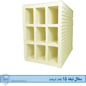 آجر سفال تیغه 15 سانتی درجه یک زرد (قالب کوچک)