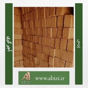 آجر گری پرسی 1 تن (عمده تحویل پروژه مشهد)