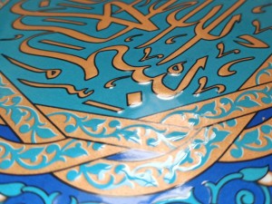 10 مدل کاشی سنتی بسم الله جدید و قدیمی {2024-1402}