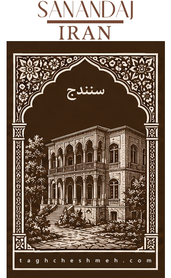 بورس و بازار اجر سنندج - طاق چشمه