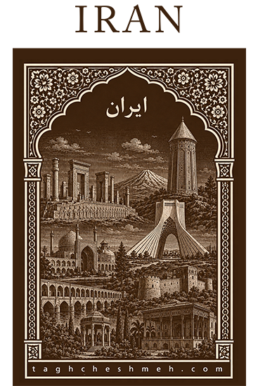 فروش آجر لفتون - طاق چشمه