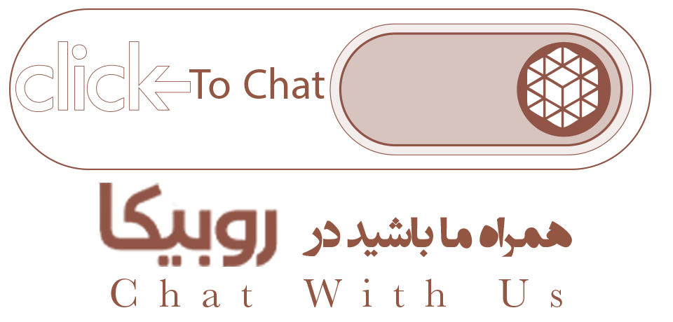 همراه ما باشید در روبیکا