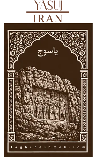 پخش و فروش انواع آجر مناسب هتل در یاسوج کهگیلویه و بویراحمد - طاق چشمه